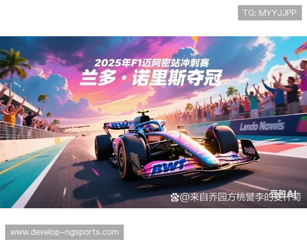 新赛季F1风云再起车队博弈升级冠军争夺战全面白热化引发全球关注 新赛季F1风云再起车队博弈升级冠军争夺战全面白热化引发全球关注