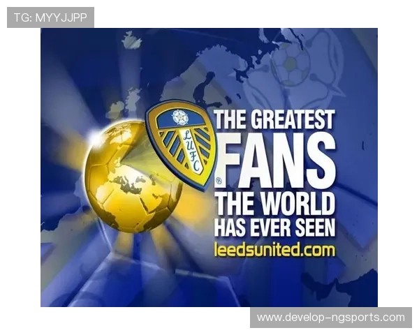 利兹联俱乐部辉煌历程与现代足球发展全景解析