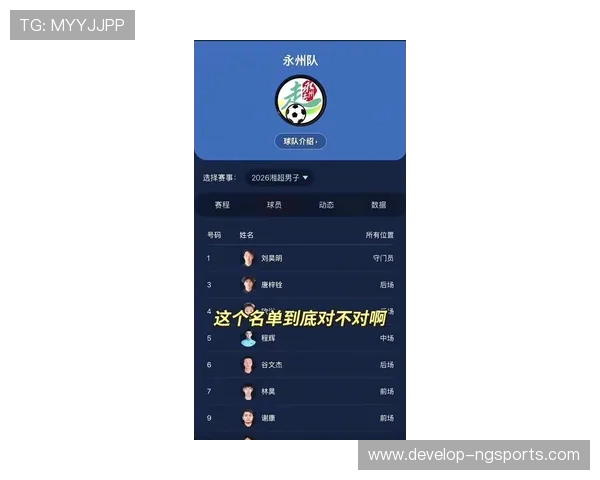 湘超最新赛果揭晓各队排名变动引发球迷热议